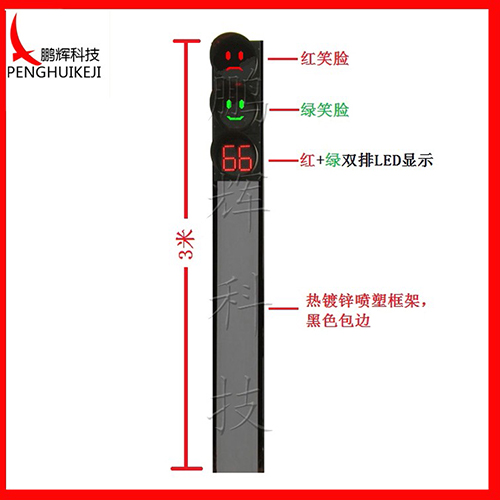 笑臉一體信號(hào)燈18